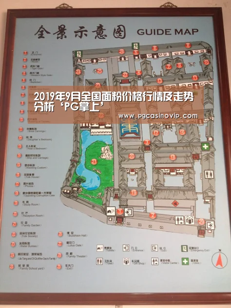 2019年9月全国面粉价格行情及走势分析‘PG掌上’(图1)