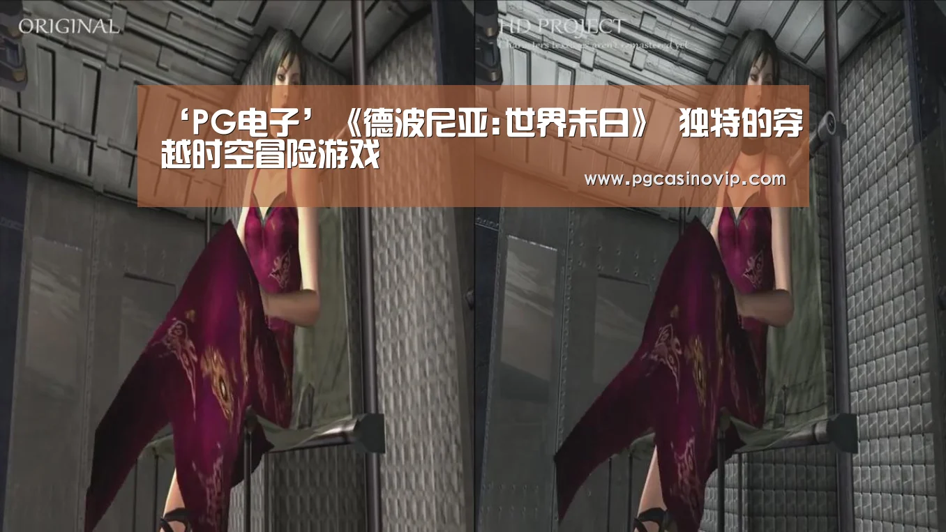 PG下载