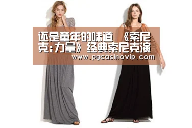 PG下载