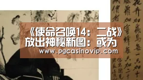 PG电子