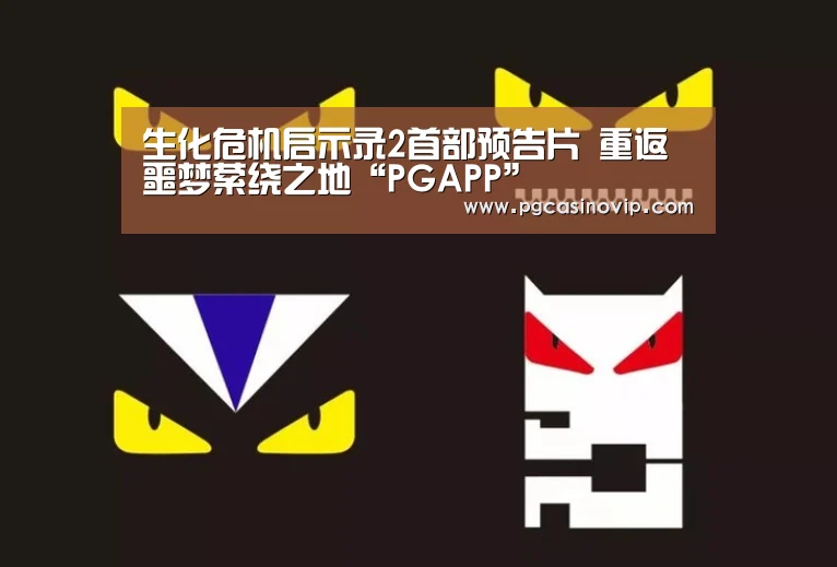 PG电子