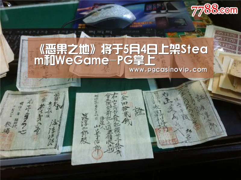 《恶果之地》将于5月4日上架Steam和WeGame-PG掌上(图1) PG下载