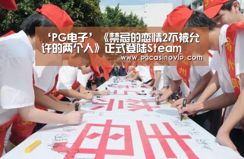 PG掌上