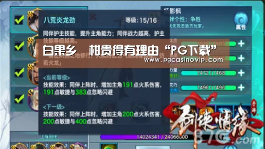 白果乡椪柑贵得有理由“PG下载”(图3) 白果乡椪柑贵得有理由“PG下载”(图3)