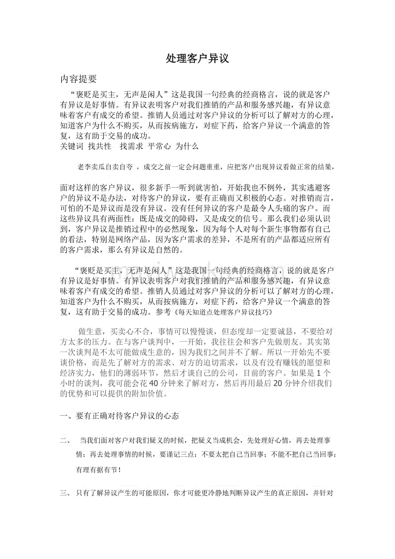 《内心世界:末风僧侣》最新剧情及角色宣传预告-PGAPP(图2)