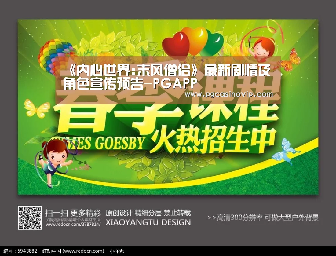 PG下载