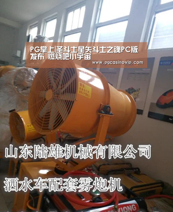 PG掌上|圣斗士星矢斗士之魂PC版发布 燃烧吧小宇宙(图2)