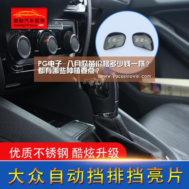 PG电子-八月瓜苗价格多少钱一株?都有哪些种植要点?(图1) PG掌上