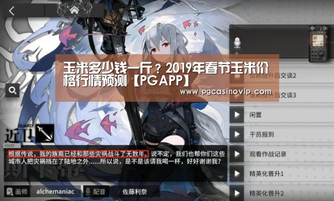 玉米多少钱一斤?2019年春节玉米价格行情预测【PGAPP】(图3) 玉米多少钱一斤?2019年春节玉米价格行情预测【PGAPP】(图3)