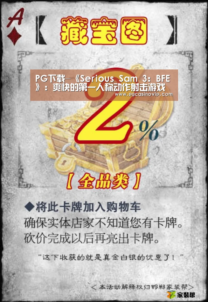 PG下载-《Serious Sam 3: BFE》:爽快的第一人称动作射击游戏(图3) PG下载-《Serious Sam 3: BFE》:爽快的第一人称动作射击游戏(图3)